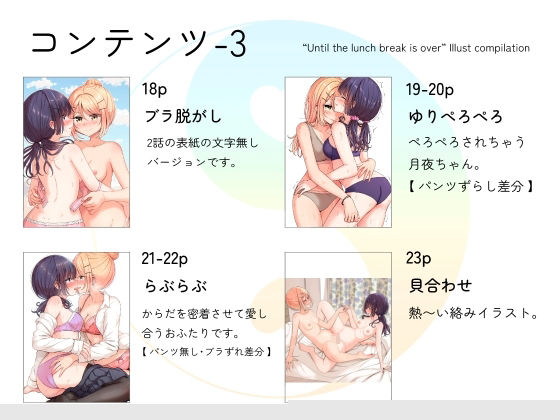 陰陽百合画集 サンプル3ページ目