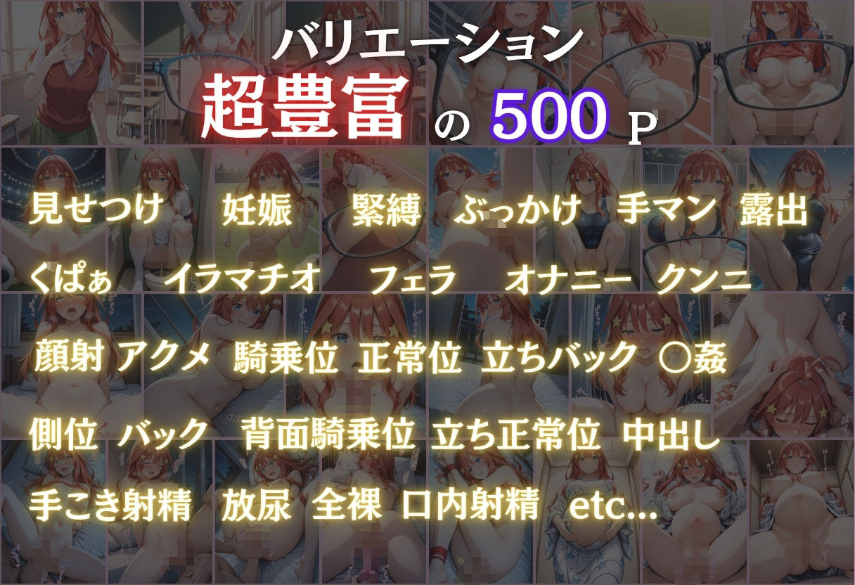透視メガネ〜学校編〜五月 サンプル3ページ目