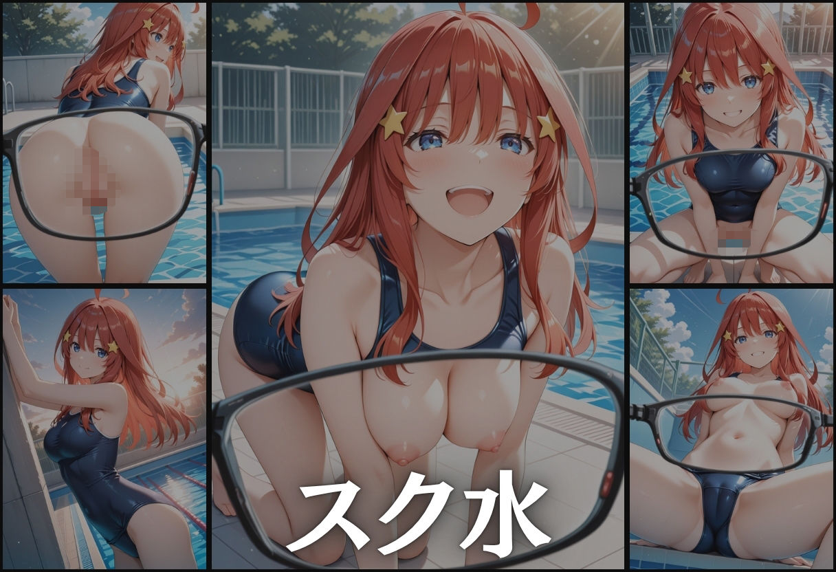 透視メガネ〜学校編〜五月 サンプル6ページ目