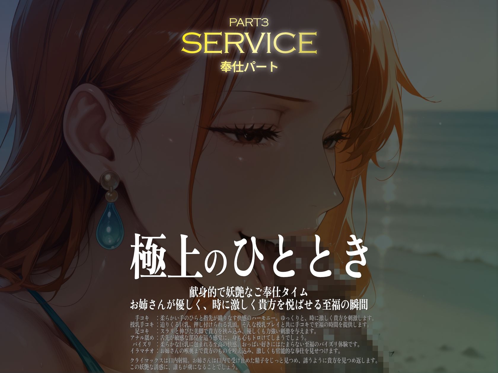 巨乳痴女同人CG集 エーテライト ナ〇編 サンプル4ページ目