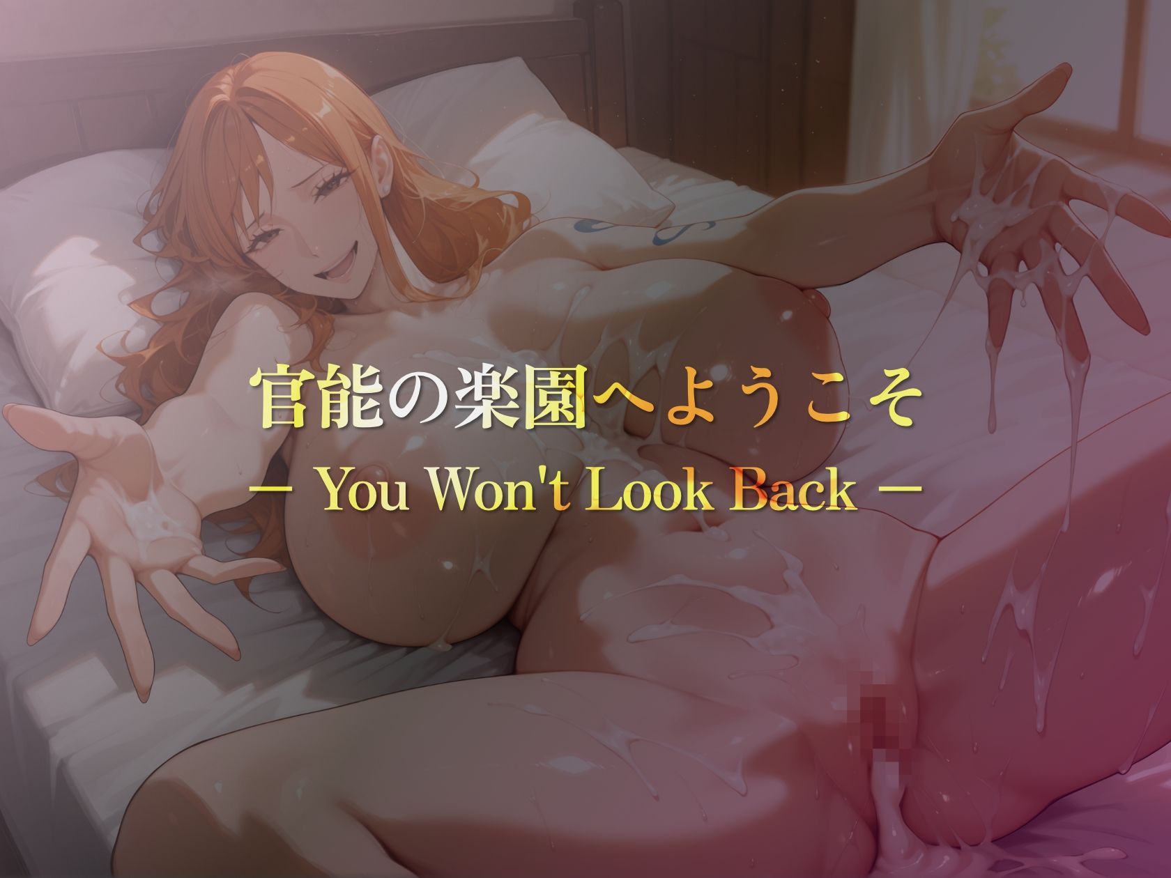 巨乳痴女同人CG集 エーテライト ナ〇編 サンプル9ページ目