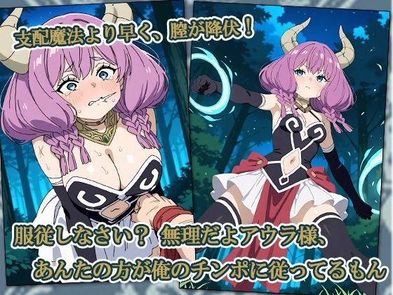 服従のアウラ 〜ゾルトラークより効くのは、中出しでした〜 サンプル1ページ目