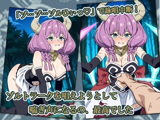 服従のアウラ 〜ゾルトラークより効くのは、中出しでした〜 サンプル2ページ目