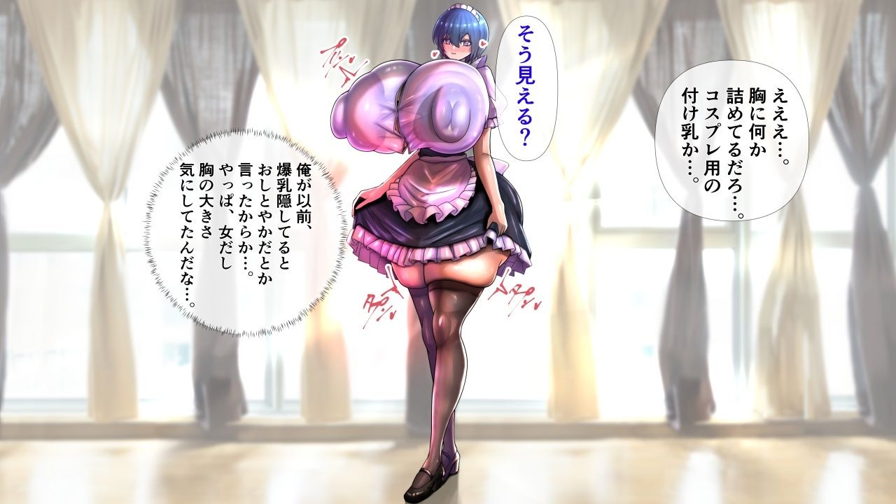 ボーイッシュな彼女が着がえたら特に胸がすごかった。 サンプル6ページ目