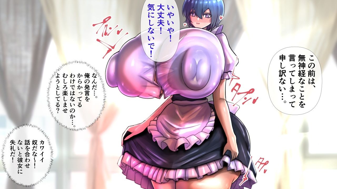 ボーイッシュな彼女が着がえたら特に胸がすごかった。 サンプル7ページ目