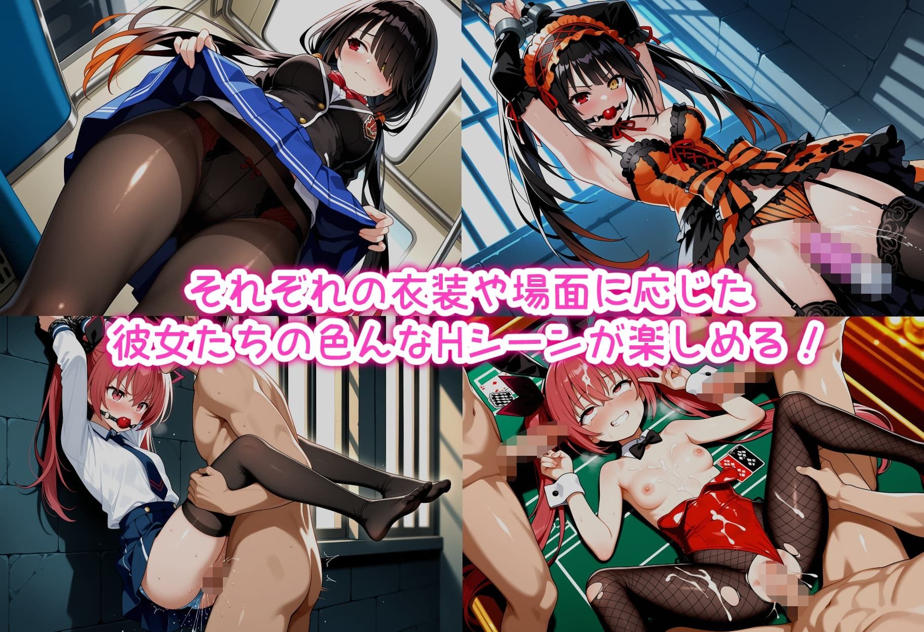 性処理彼女 デート・〇・ライブ編 サンプル3ページ目