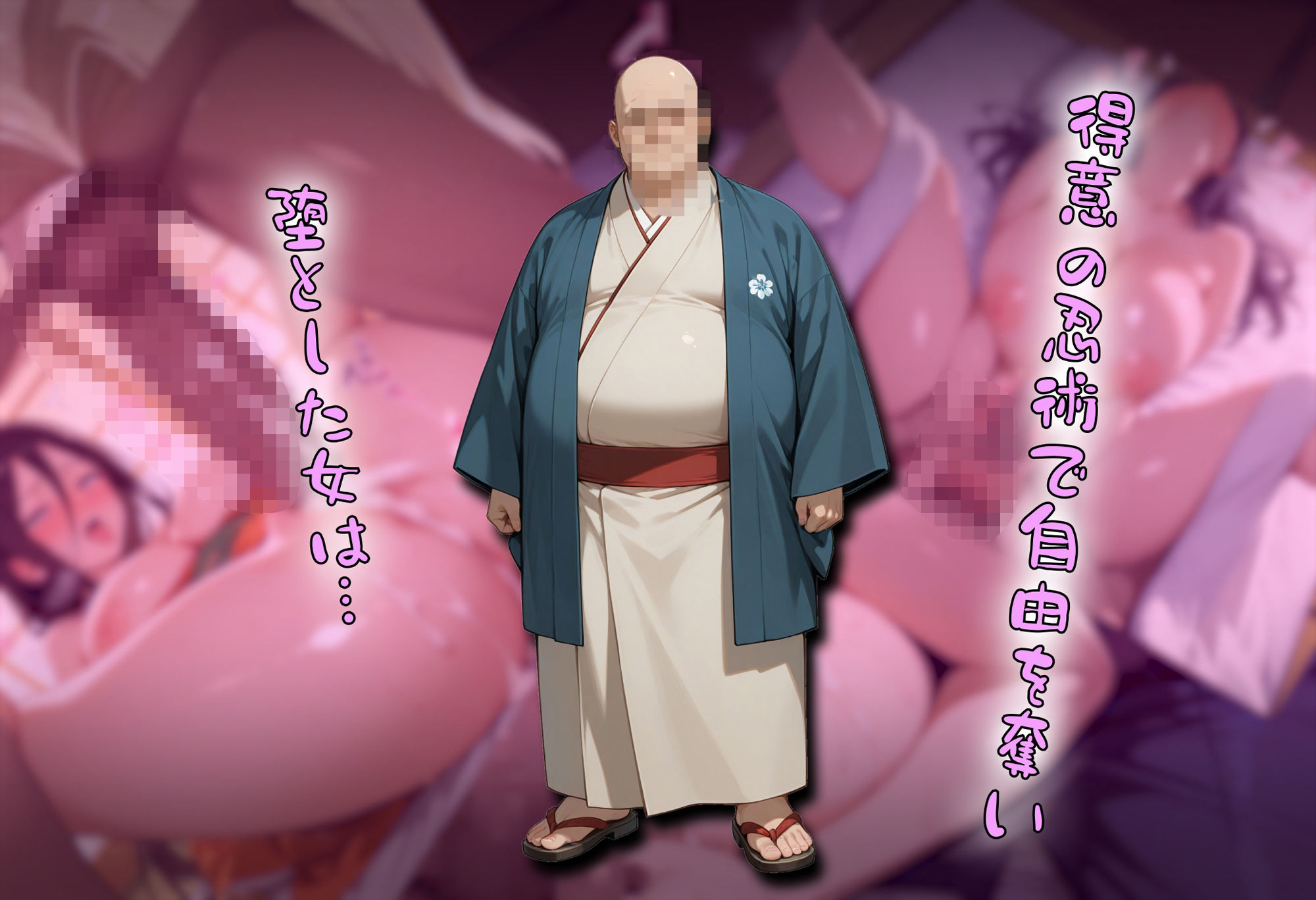 ［tabatacopon］火〇の里の長を堕として権力を手にメスオナホ姉妹をゲット サンプル2ページ目