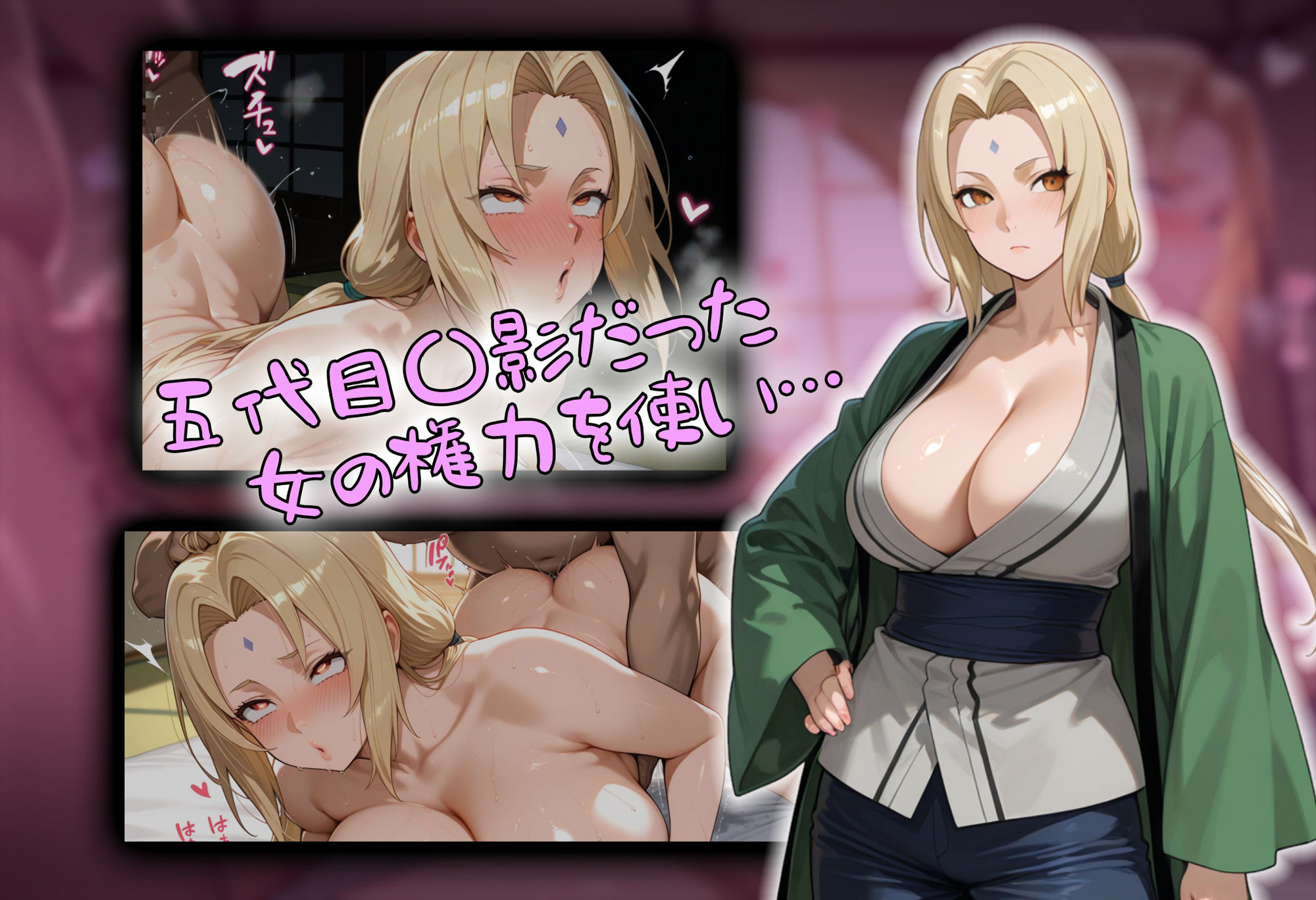 ［tabatacopon］火〇の里の長を堕として権力を手にメスオナホ姉妹をゲット サンプル3ページ目