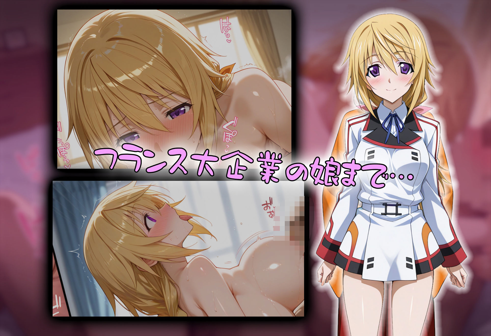 【tabatacopon】催●アプリでIS操縦者たちを支配しまくり ヤリまくり サンプル5ページ目