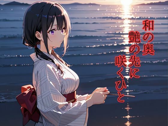 和彩幻譚【黒】 サンプル2ページ目