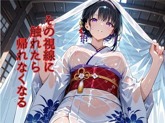 和彩幻譚【黒】 サンプル3ページ目