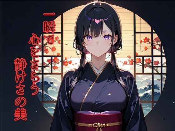 和彩幻譚【黒】 サンプル5ページ目