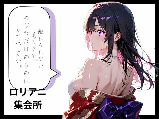 和彩幻譚【黒】 サンプル7ページ目