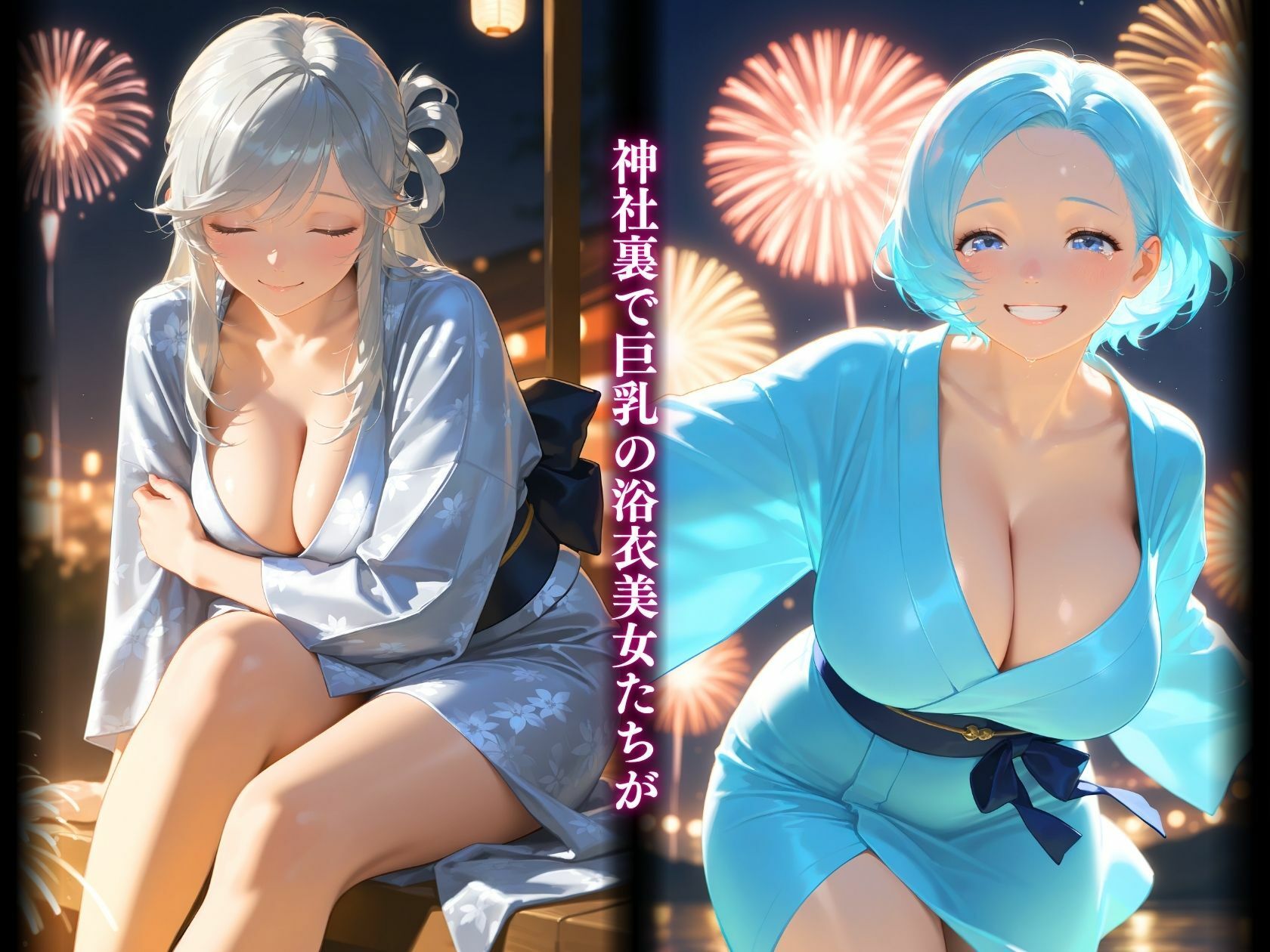 夏祭りの華浴衣巨乳美女 サンプル2ページ目