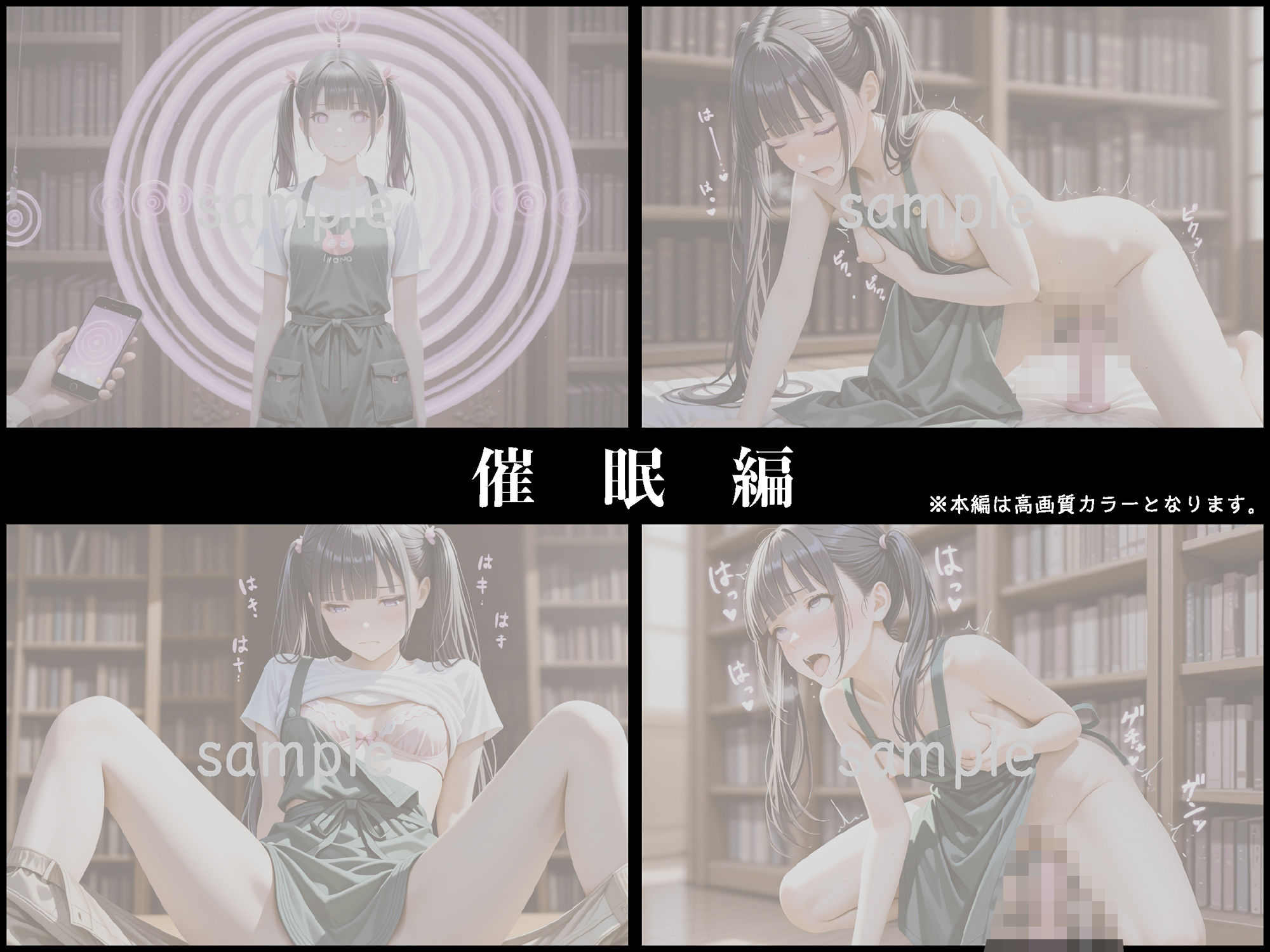 透視メガネ-図書館バイト編-〜透視×催●で静かな種付けレ◯プ〜【豪華CG500枚収録】 サンプル5ページ目