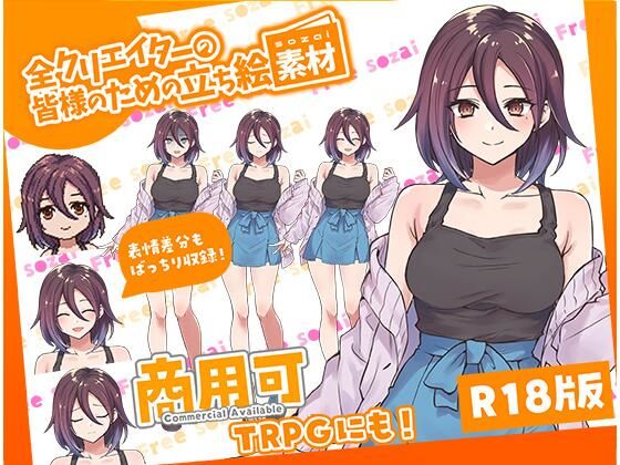 全クリエイターの皆様のための立ち絵素材5