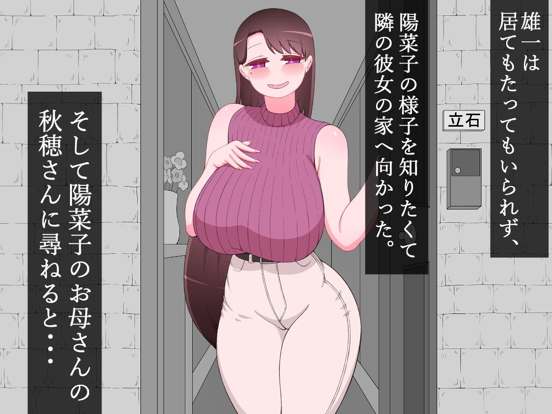 『彼女は狙われている』〜雪乃のいたずら＆友達が彼女を・・・〜 サンプル4ページ目