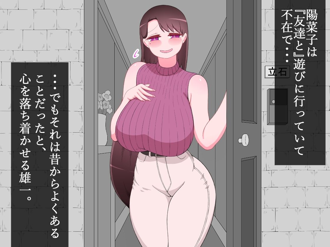 『彼女は狙われている』〜雪乃のいたずら＆友達が彼女を・・・〜 サンプル5ページ目