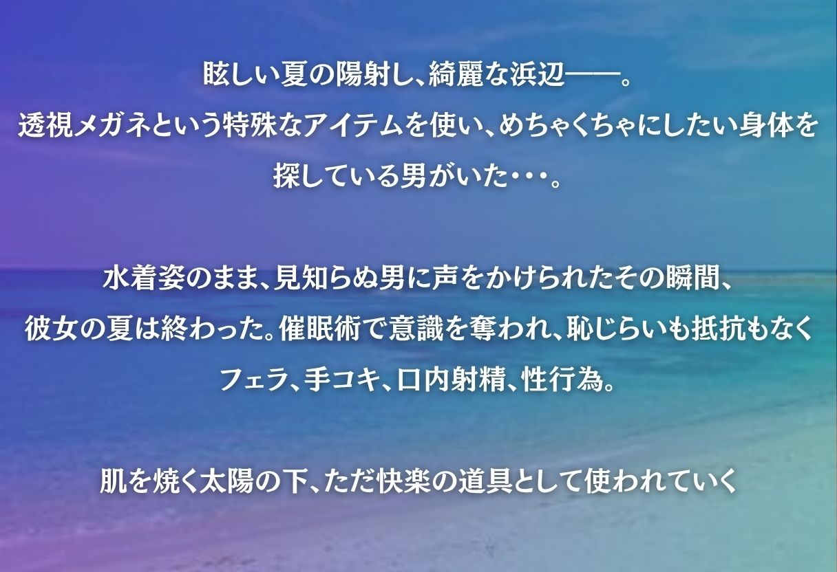 催●ビーチ  〜ハンコック〜 サンプル1ページ目