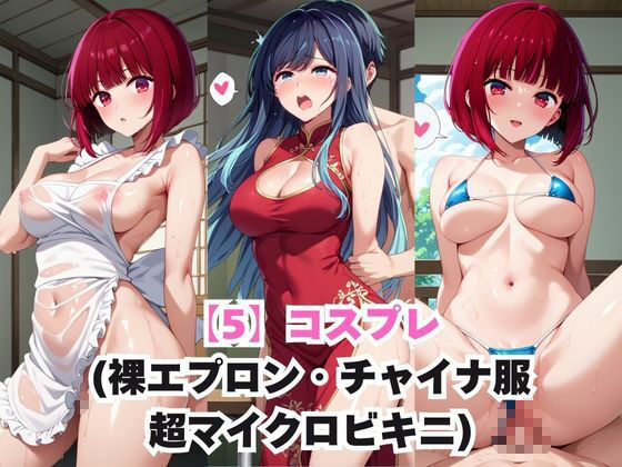 ガチ恋！ヒロインとあなたの淫蕩四畳半ライフ！有馬●な＆黒●あかね編 サンプル6ページ目