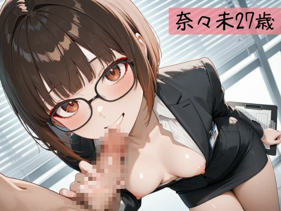 生が好きなセフレとやってみた！スーツを着た美人秘書編 サンプル2ページ目