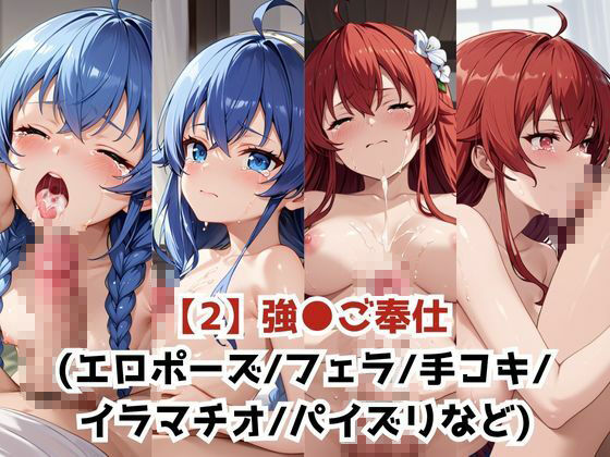 淫紋おじさんがロキ●ー＆エ●スをNTR調教〜肉便器＆孕み妻化〜 サンプル4ページ目