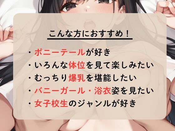 温泉旅館で女子校生と種付けコスプレセックス サンプル1ページ目