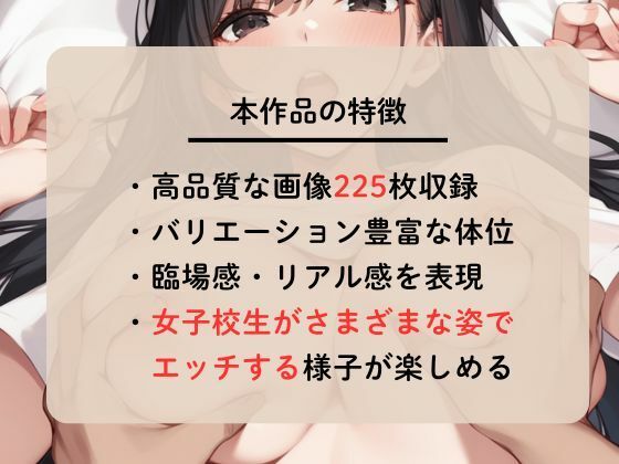 温泉旅館で女子校生と種付けコスプレセックス サンプル2ページ目