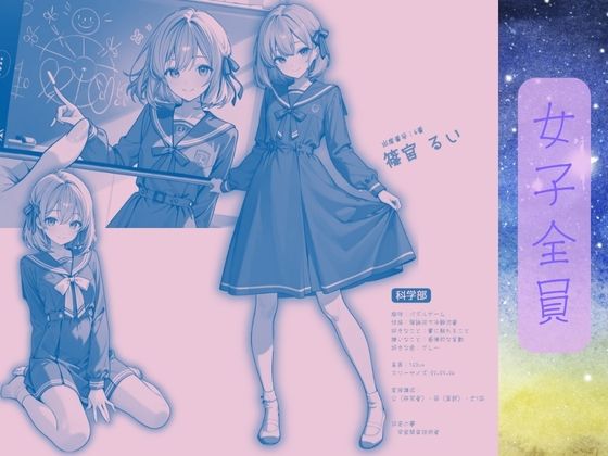 お嬢様学校で有名な天ノ宮学園（あまのみやがくえん）オレのハメ撮り図鑑 サンプル3ページ目