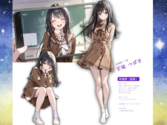 お嬢様学校で有名な天ノ宮学園（あまのみやがくえん）オレのハメ撮り図鑑 サンプル6ページ目