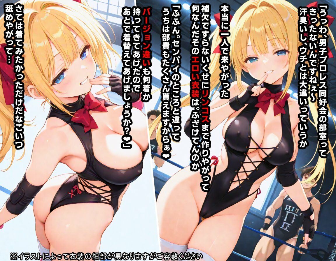 AI敗北少女CG集vol.16 強豪女子プロレス部に所属している金髪ツインテ後輩ちゃんが、弱いくせにメス〇キムーブで煽ってきたので俺たち男子プロレス同好会の総力をもってわからせる必要がある サンプル5ページ目