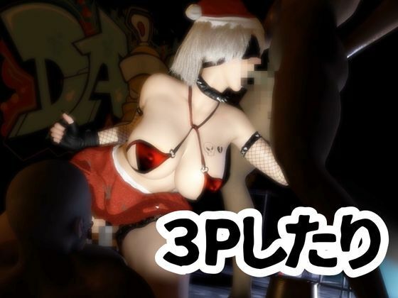 ゴシックロイドがクリスマスにSMプレイや乱交パーティを楽しむ動画パック！痴女なゴシックをたっぷり堪能せよ【ごしっくロイド9:クリスマスバチェラーパーティ編】 サンプル3ページ目