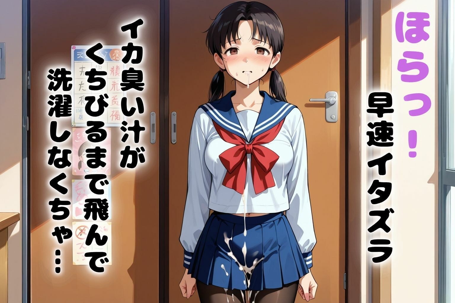 校則がノーパン黒パンストの学園どぉ？逆痴●処女  先に出させる最強少女 サンプル3ページ目
