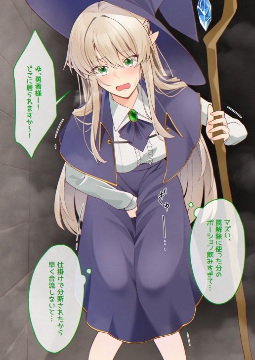 おしっこしちゃった女の子たち11 サンプル3ページ目