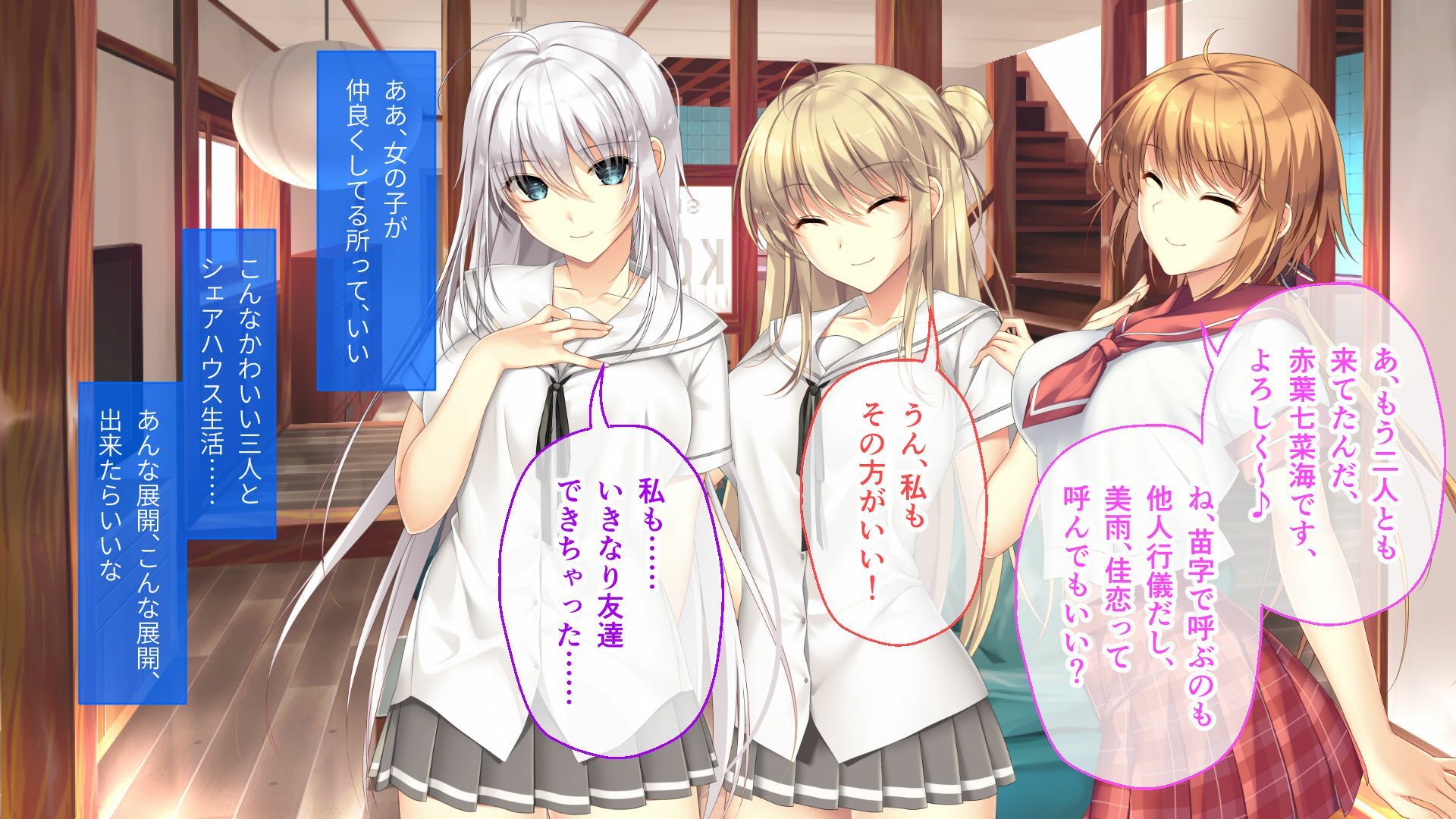 ムチムチだからムクムクした CGノベル版 第一話 〜3人の美女と日替わりえっち！？イキすぎハーレムシェアハウス♪〜 サンプル2ページ目