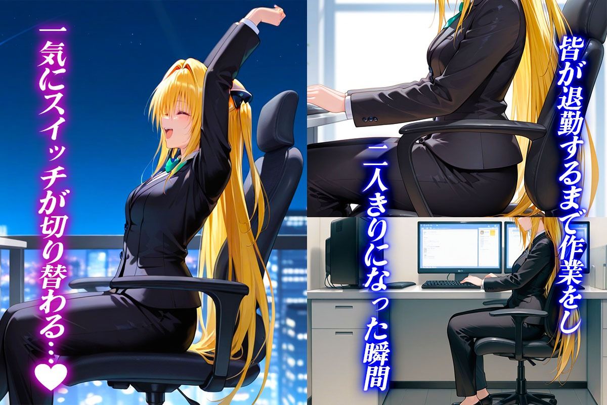 エリート社員のヤ〇ちゃんと秘密のセックス サンプル2ページ目