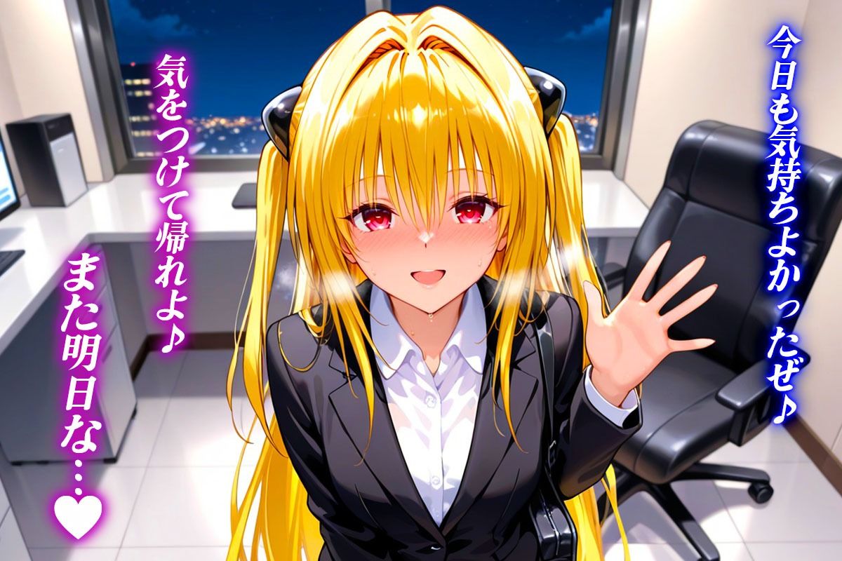 エリート社員のヤ〇ちゃんと秘密のセックス サンプル8ページ目