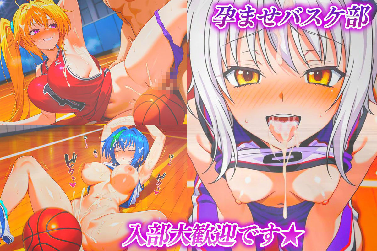 孕ませバスケ部  搭乗・ゼノヴィア・紫藤 サンプル7ページ目