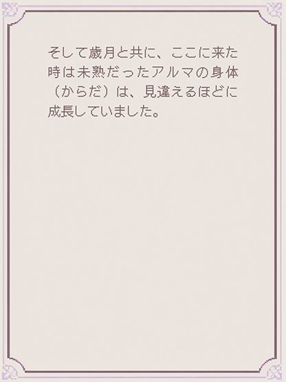 オークの嫁になった娘 サンプル4ページ目
