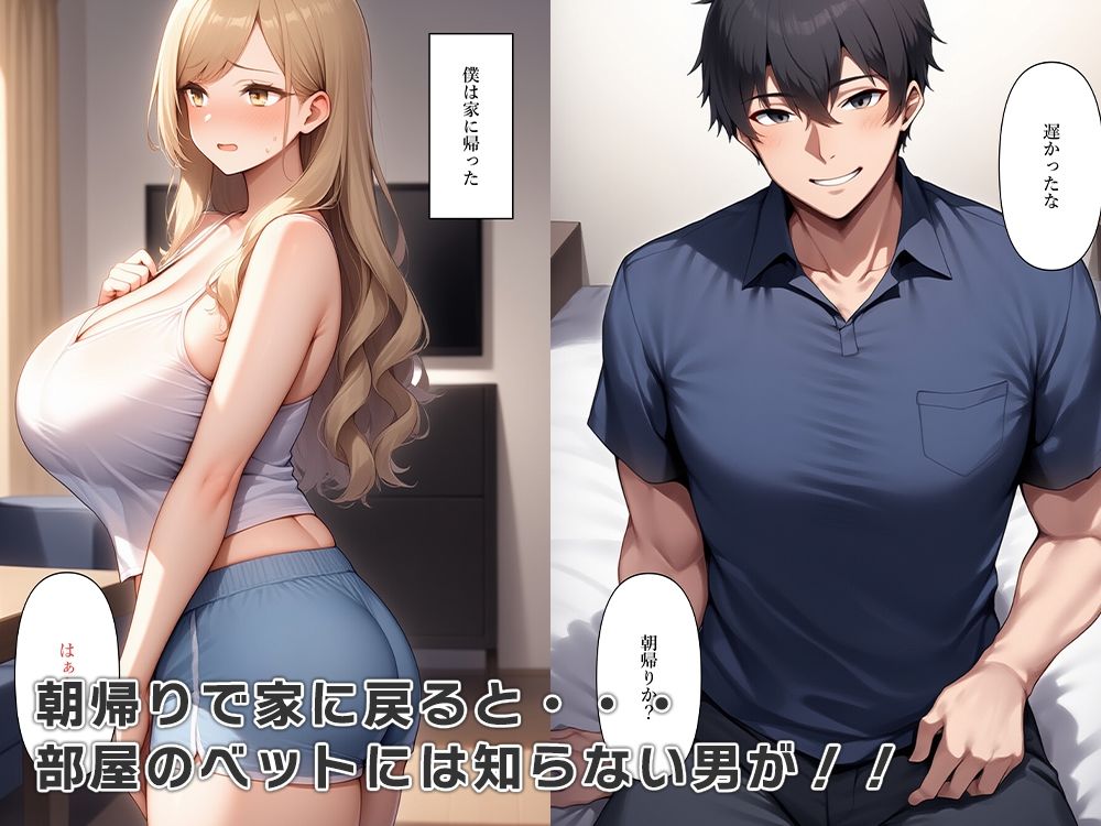 彼女の体になったら滅茶苦茶浮気してた サンプル5ページ目