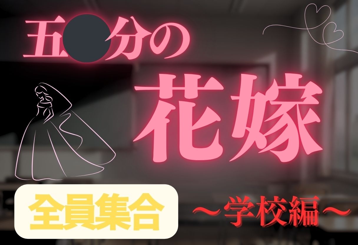 【花嫁】透視メガネ〜学校編〜 サンプル2ページ目