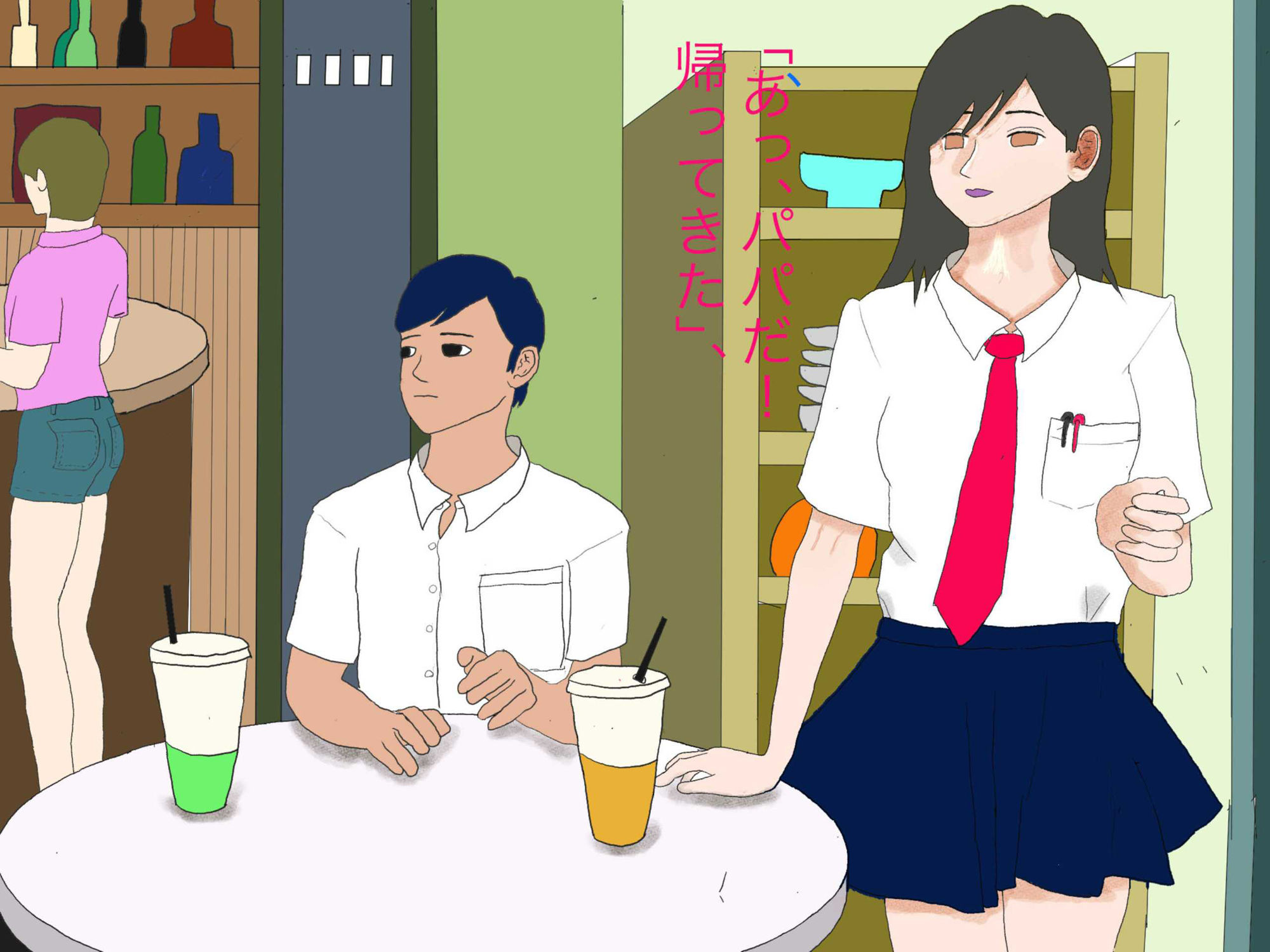 ベッドまで待てない サンプル1ページ目
