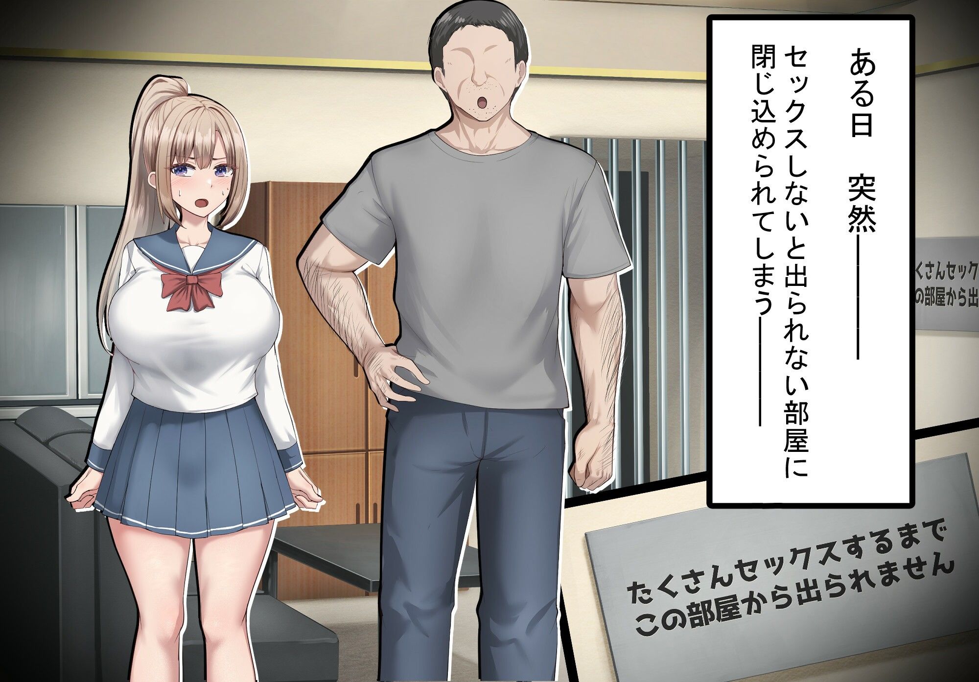 セックスしないと出られない部屋で巨根の元教師と一緒になった サンプル2ページ目