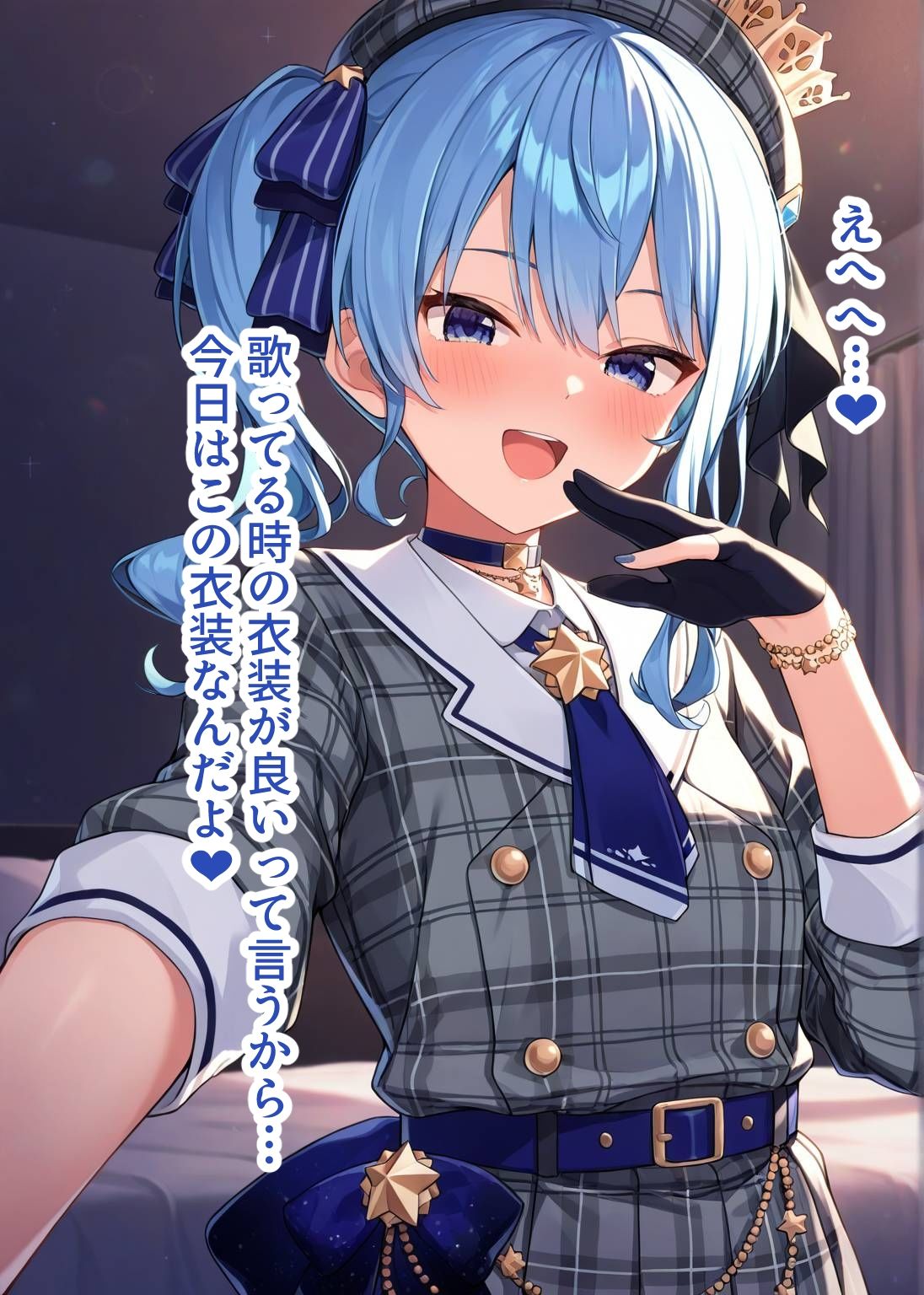 推しのVとセックスする話【星〇すいせい】 サンプル2ページ目