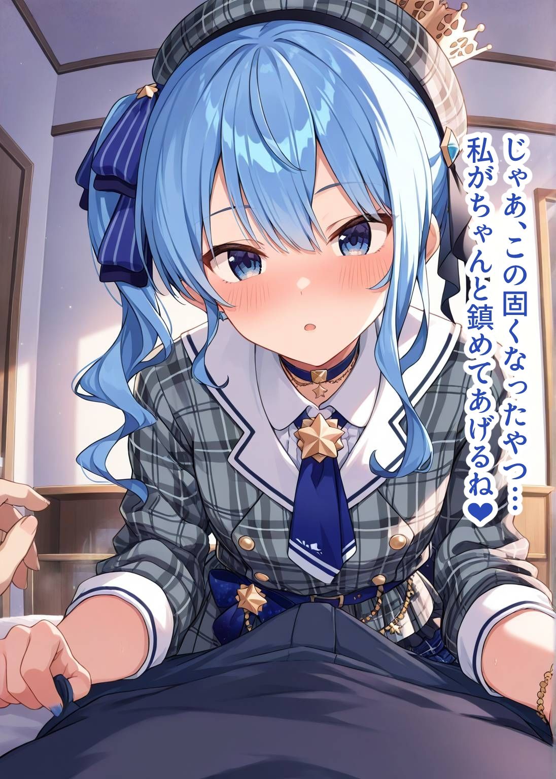 推しのVとセックスする話【星〇すいせい】 サンプル4ページ目