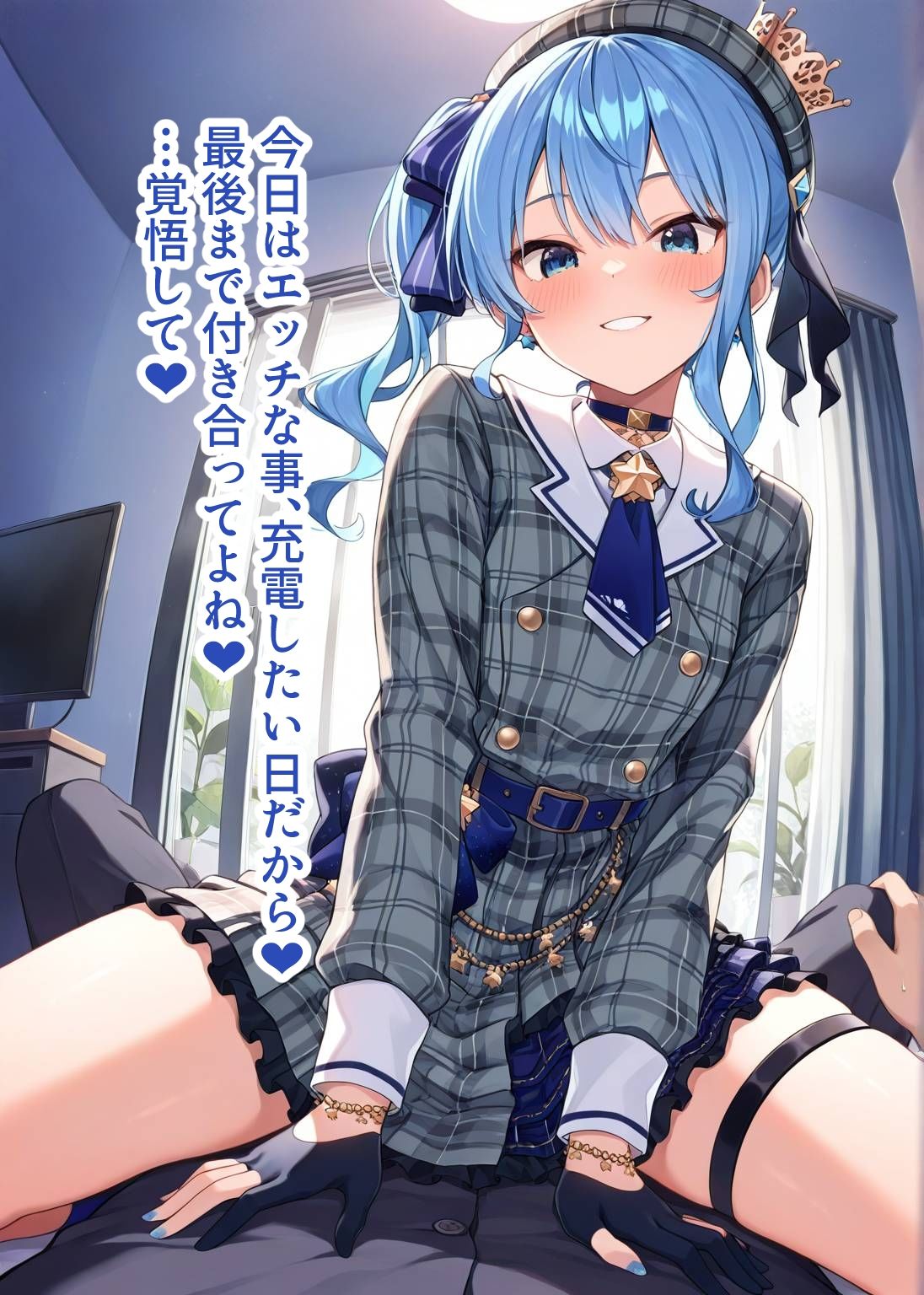 推しのVとセックスする話【星〇すいせい】 サンプル5ページ目