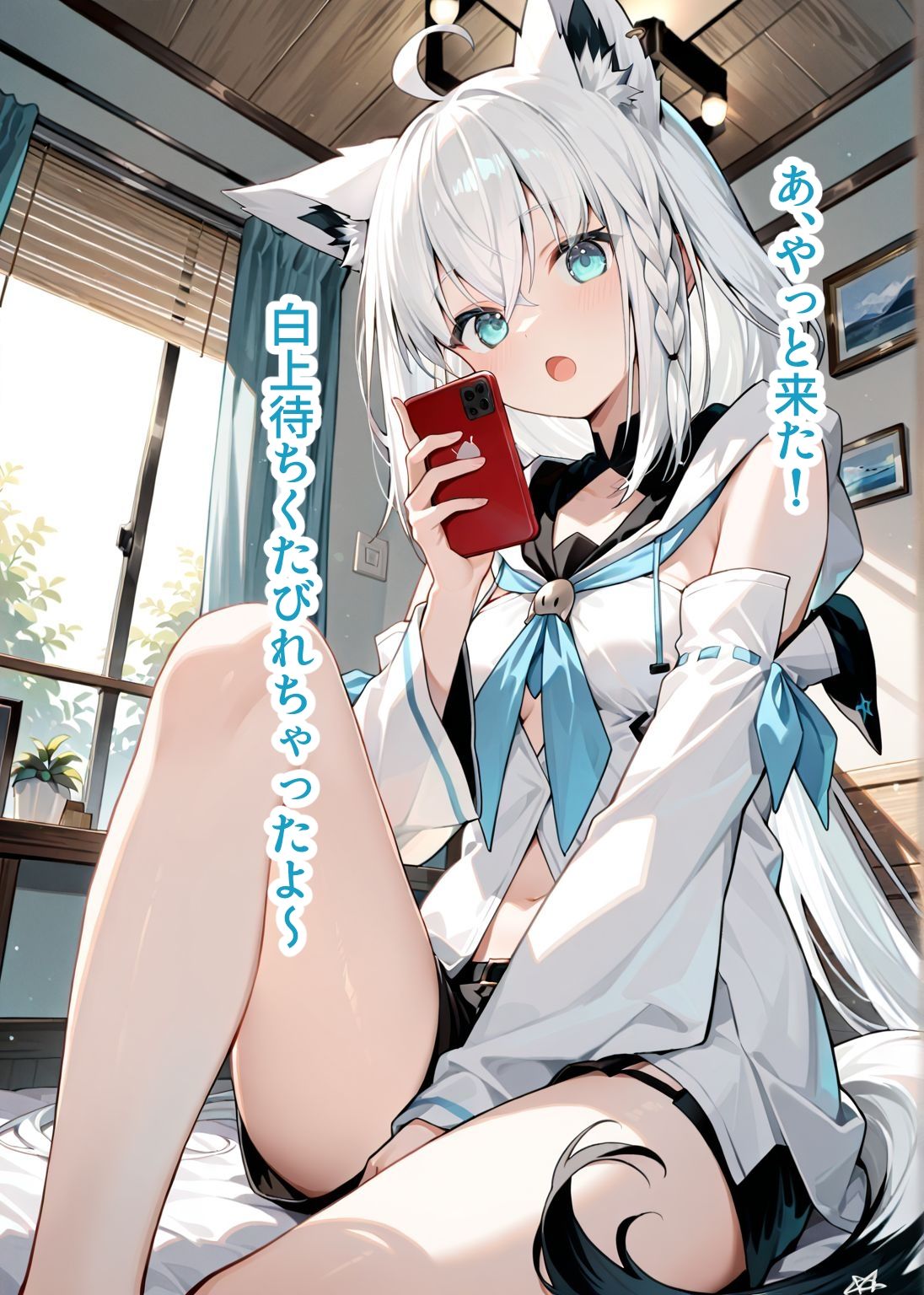 推しのVとセックスする話【白〇フブキ】 サンプル1ページ目