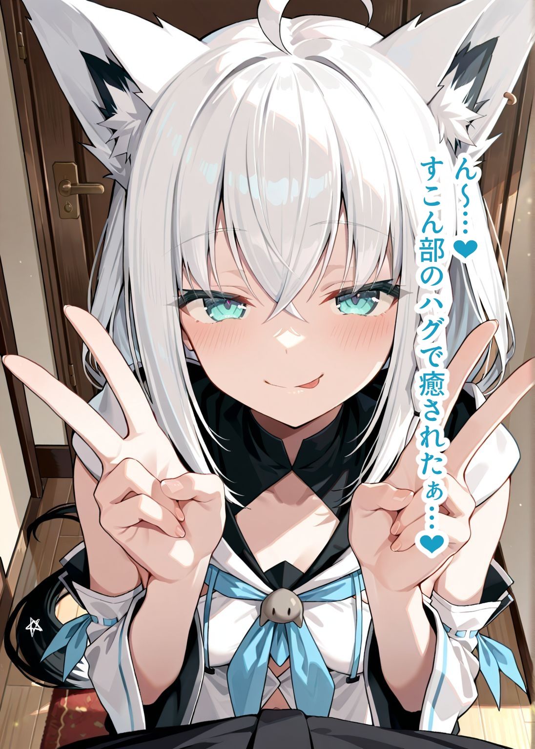 推しのVとセックスする話【白〇フブキ】 サンプル3ページ目