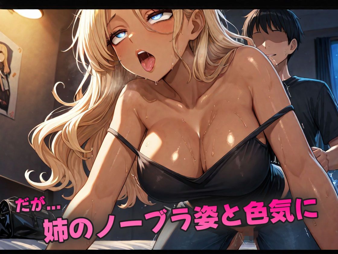 強気な鬼ギャル姉をトロトロ快楽堕ち〜弟の反撃から始まるラブラブ禁断エロス〜 サンプル4ページ目