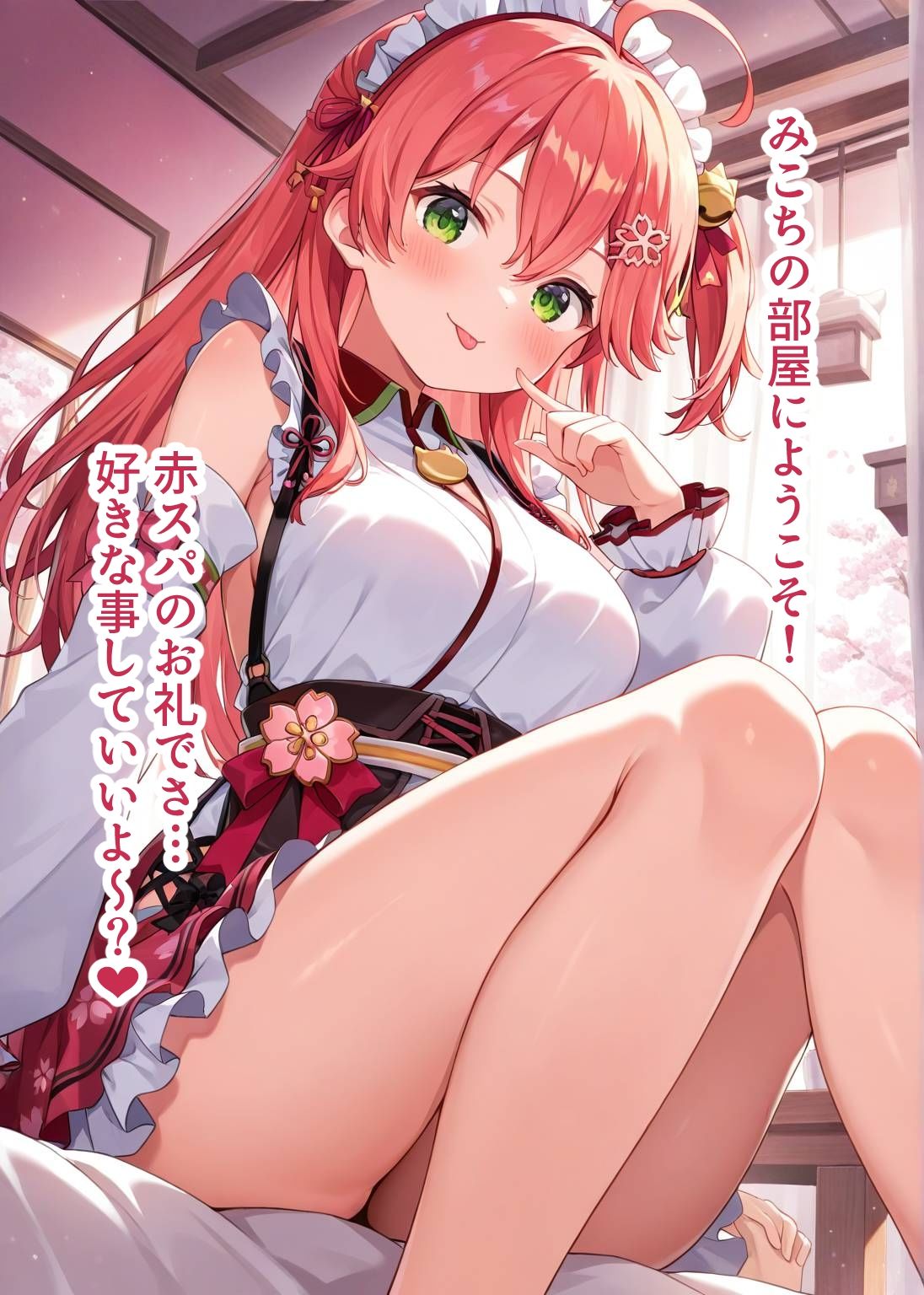 推しのVとセックスする話【さく〇みこ】 サンプル3ページ目
